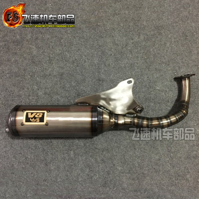 JOG50印龙ZR风帆JOG90改装排气管