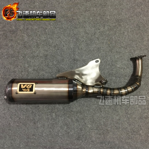 JOG50印龙ZR风帆JOG90改装排气管