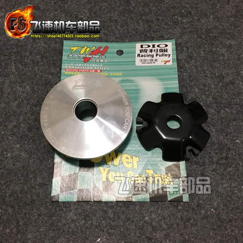 台湾TWH DIO18/28期ZX34/35 改装普利盘89/92mm盘面加大 ZERO同款