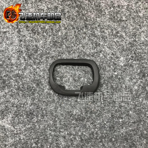 摩托车配件dio上泵胶圈油压刹车