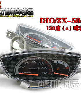 适用本田50 DIO27 28期ZX34 35期 咪表总成 仪表米表里程表迈速表