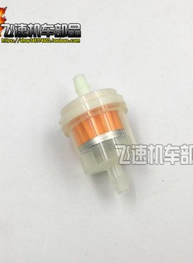 摩托车汽油滤清器过滤器汽油格 燃油滤器 油滤杯油滤机车汽油滤芯