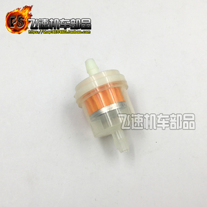 摩托车汽油滤清器过滤器汽油格 燃油滤器 油滤杯油滤机车汽油滤芯