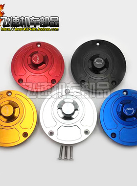 适用本田 CBR900RR 929 954 VTR1000 RC51 改装CNC油箱盖 油箱锁