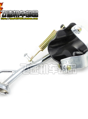 适用HONDA本田DIO50 ZX34期35期 小脚支架侧支架小脚架邊撐边支撑