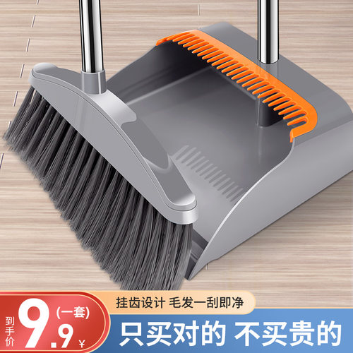 扫把簸箕套装家用扫帚组合