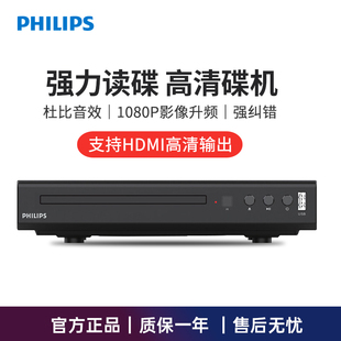 飞利浦TAEP200非蓝光超清强力读碟家用DVD影碟机USB播放机VCD