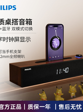 Philips/飞利浦 SPA3809电脑音响蓝牙声卡台式家用有线桌面小音箱