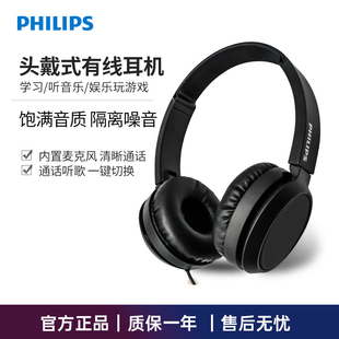 Philips TAH4105头戴有线音乐游戏听英语学习手机耳机带麦 飞利浦