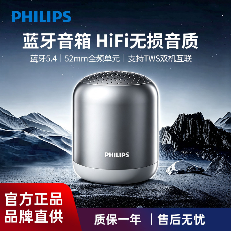 Philips/飞利浦 TAS1110无线蓝牙音箱便携迷你小音响重低音炮新款