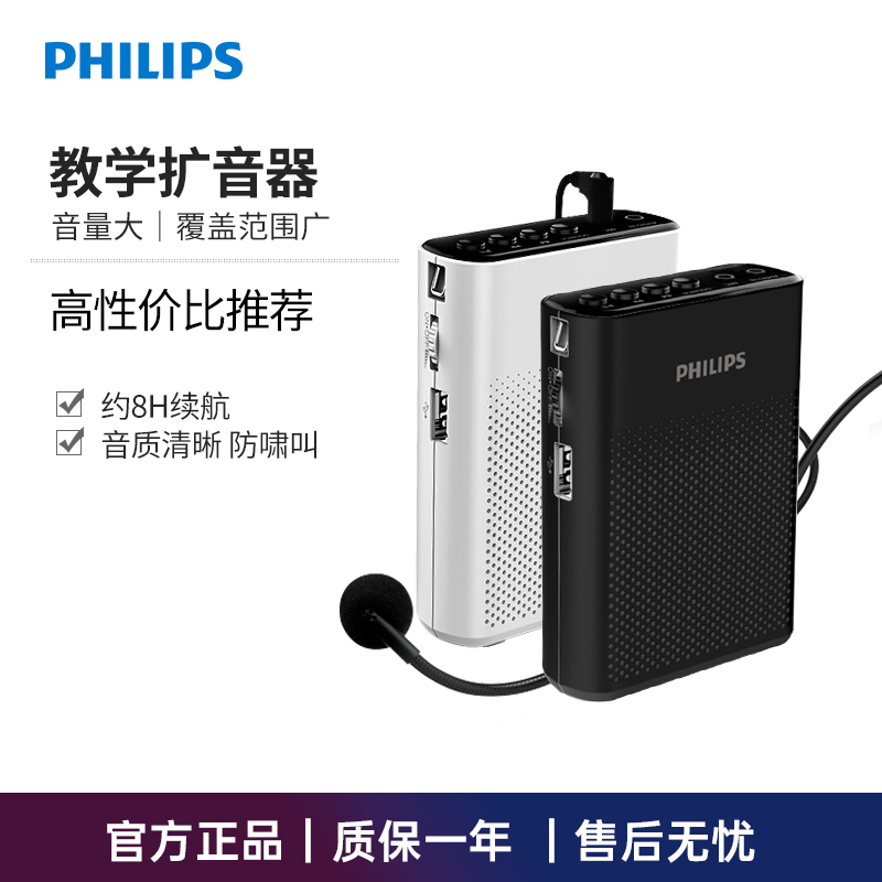 飞利浦小蜜蜂SBM200扩音器教师麦克风插卡导游音箱便携式SBM210