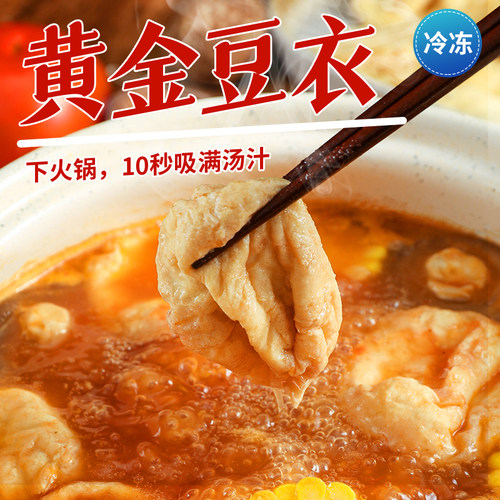佛家纯素肉黄金豆衣豆腐丸子
