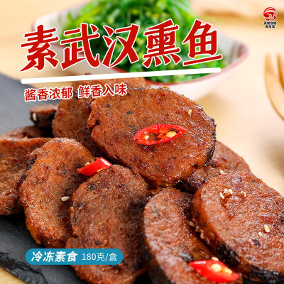 天悦名坊素食熏鱼佛家豆制品