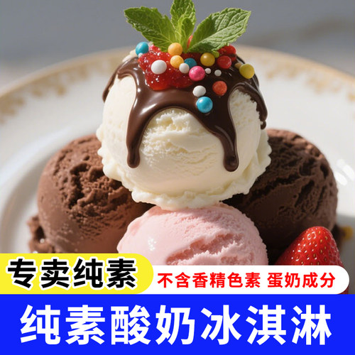 纯素雪糕豆妃冰淇淋抹茶巧克力芒果乳酸菌植物酸豆奶65g*20盒