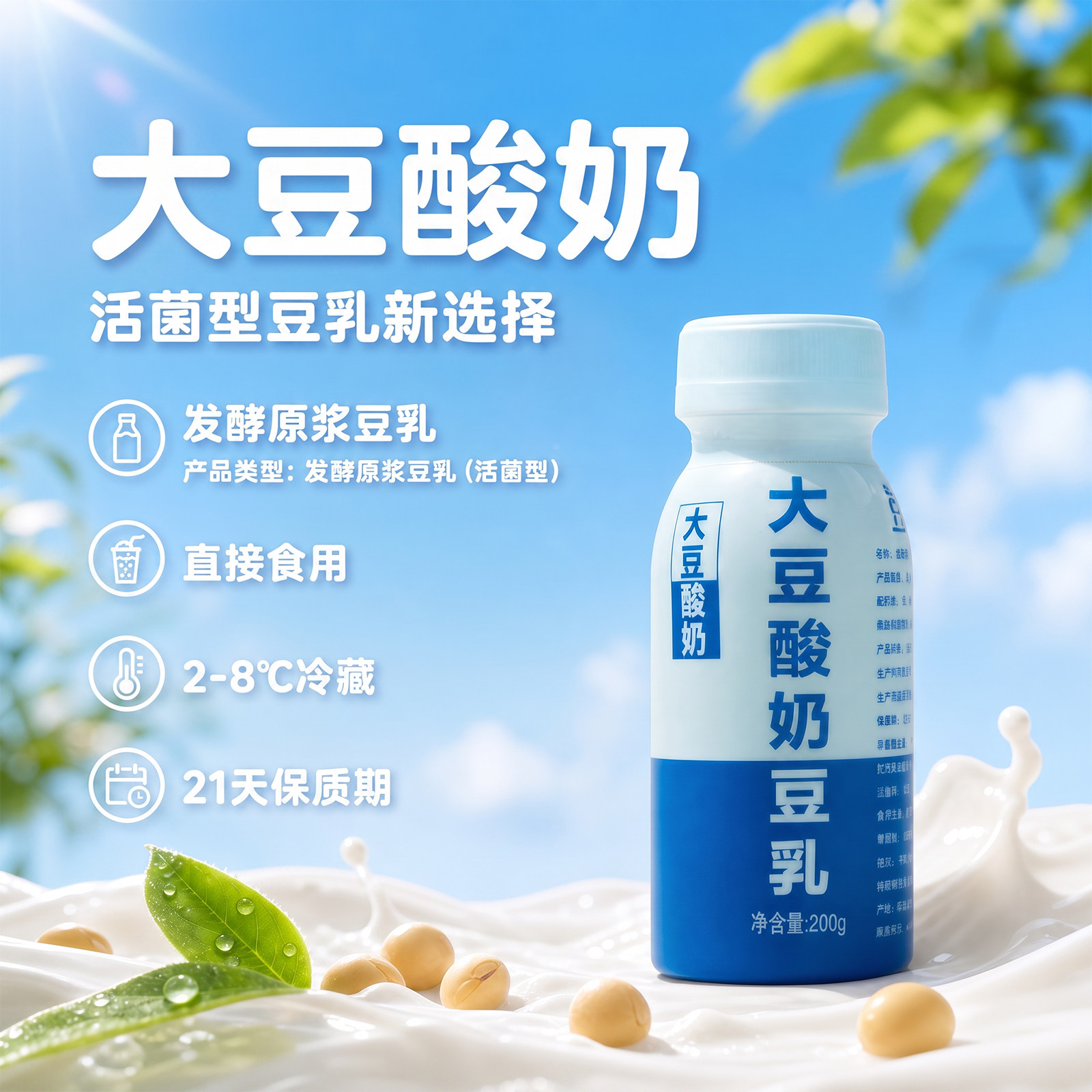 豆妃有机发酵原浆豆乳纯素大豆酸奶超多乳酸菌植物酸奶豆奶图片