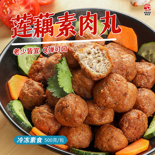 莲藕素丸子天悦名坊素食