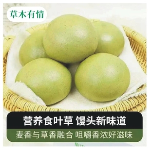 天悦食叶草全麦馒头纯素无五辛早餐面食营养健康低脂馒头素食好吃