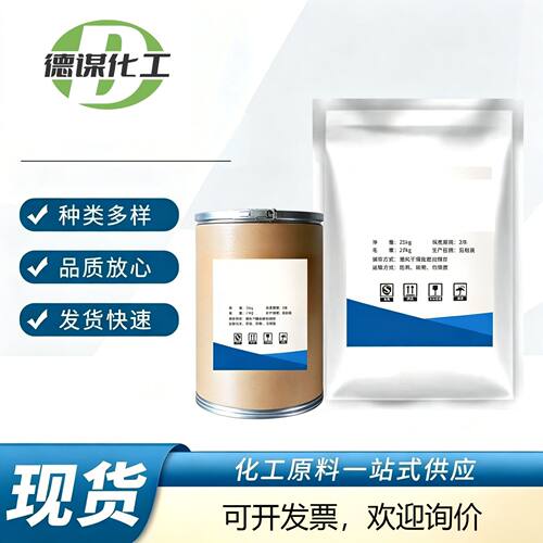 花旗松素【98% 480-18-2】二氢槲皮素 5克/袋 支持检测 现货