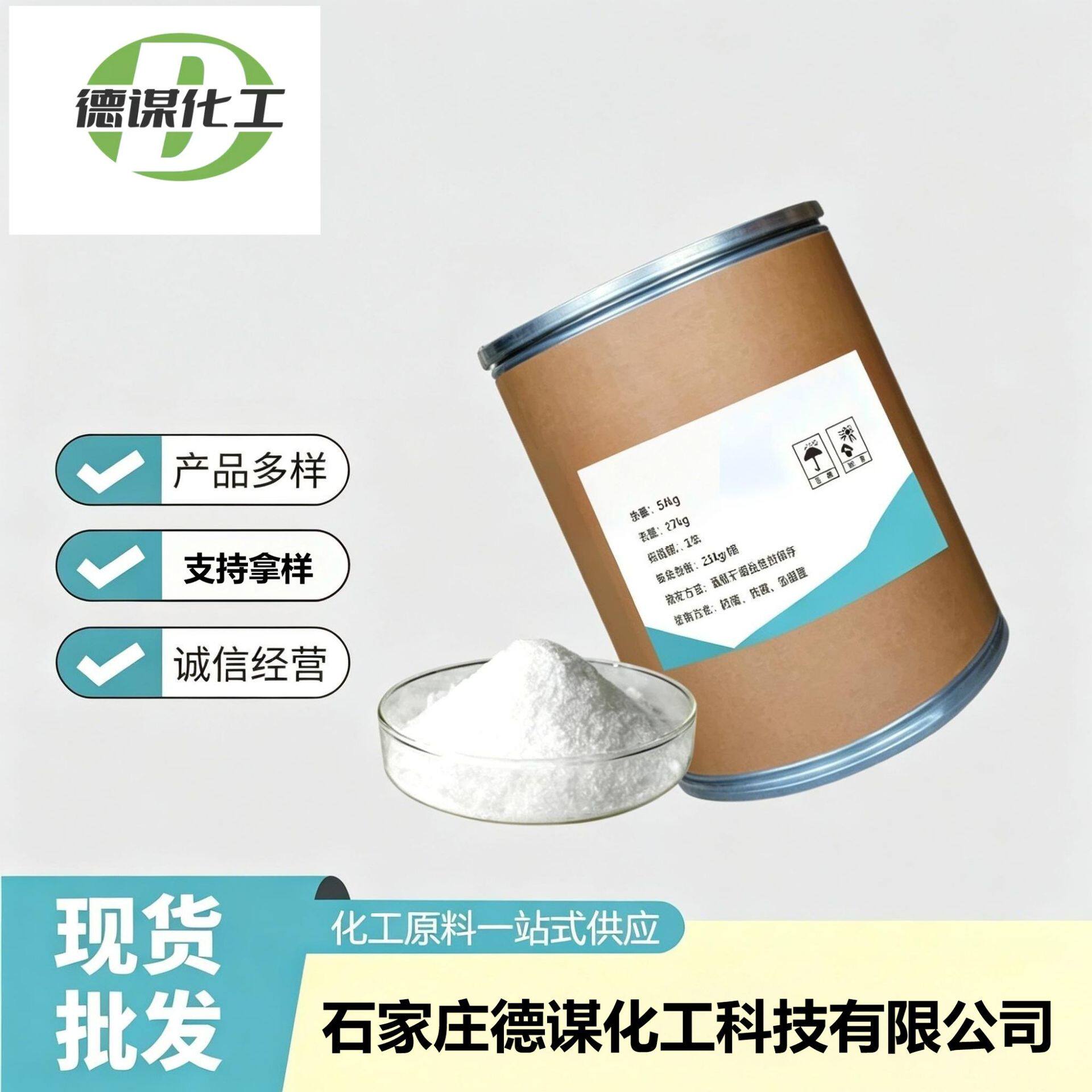 1-萘胺-4-磺酸钠（130-13-2 4-氨基-1-萘磺酸单钠盐）1kg 25kg 1