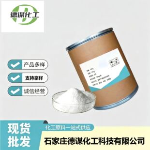 环己基氨基磺酸钠【139-05-9 甜蜜素】包运 1kg 1吨 量大价优