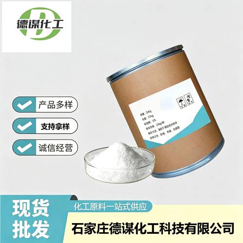 供【尿苷】(尿嘧啶核苷 二氢嘧啶核苷 58-96-8 价优）现货