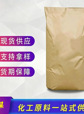 磷钨酸【12067-99-1】1kg 1吨 量大价优 现货 值得信赖