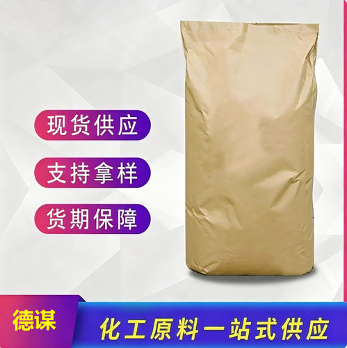 紫檀芪（ 98%）537-42-8【50克/袋】大货1吨 量大价优 现货