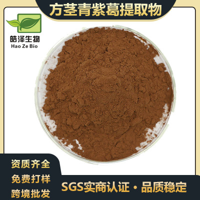 方茎青紫葛提取物50:1Cissus Extract方茎青紫葛多糖跨境小包装