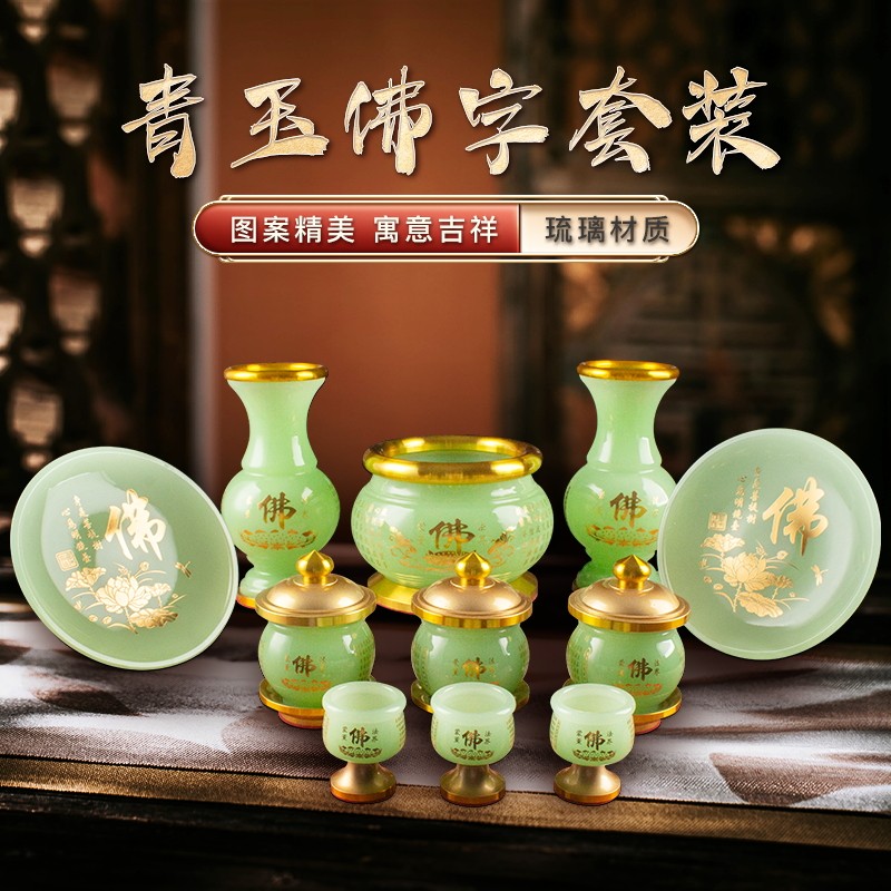 供奉全套摆件用品礼佛全套