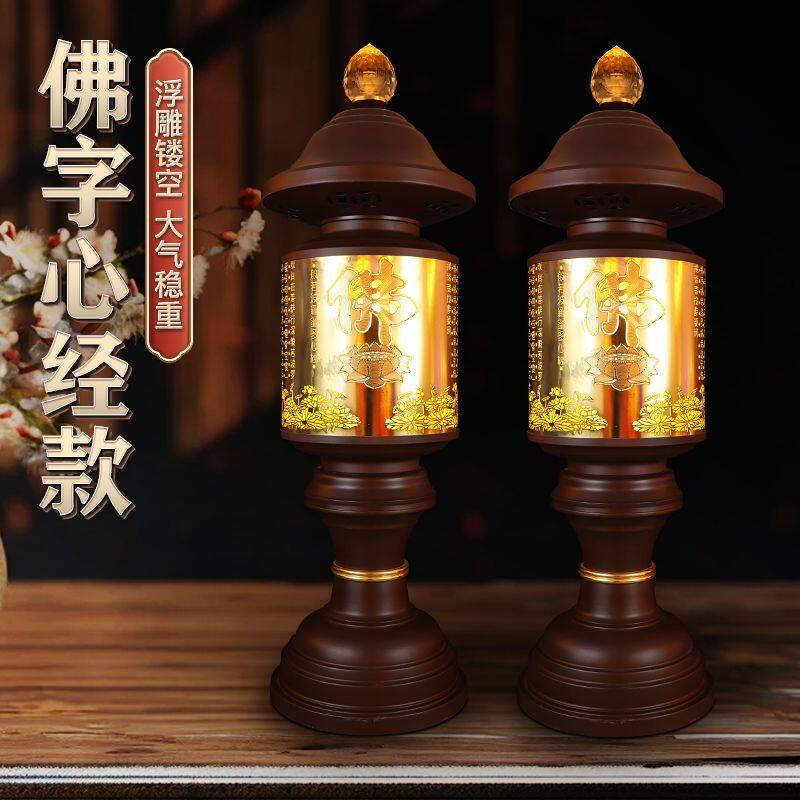 心经莲花灯家用特大号佛灯