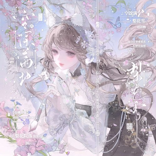 打包85张 扭了么扭蛋1期 女生厚涂插画动漫头像原创圈 高清无水印