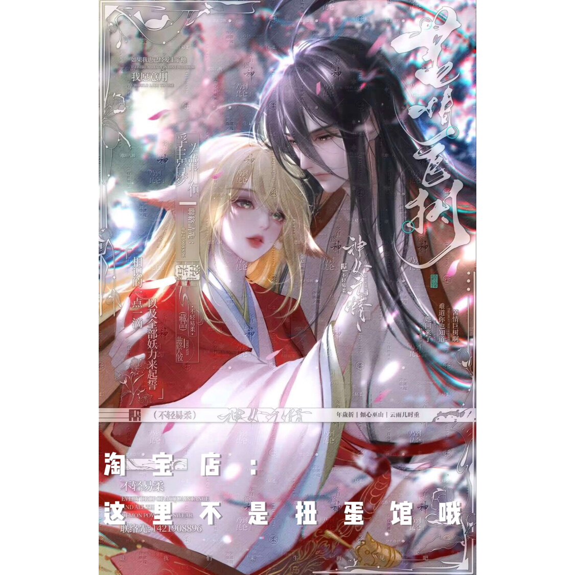 4张 集绘册扭蛋第九期 情侣厚涂插画头像壁纸原创直购 高清无水印图片