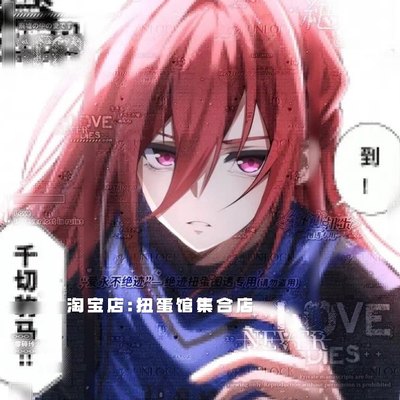 打包42张 绝迹扭蛋机第二期 男生日系动漫头像原创圈 部分有薄玛