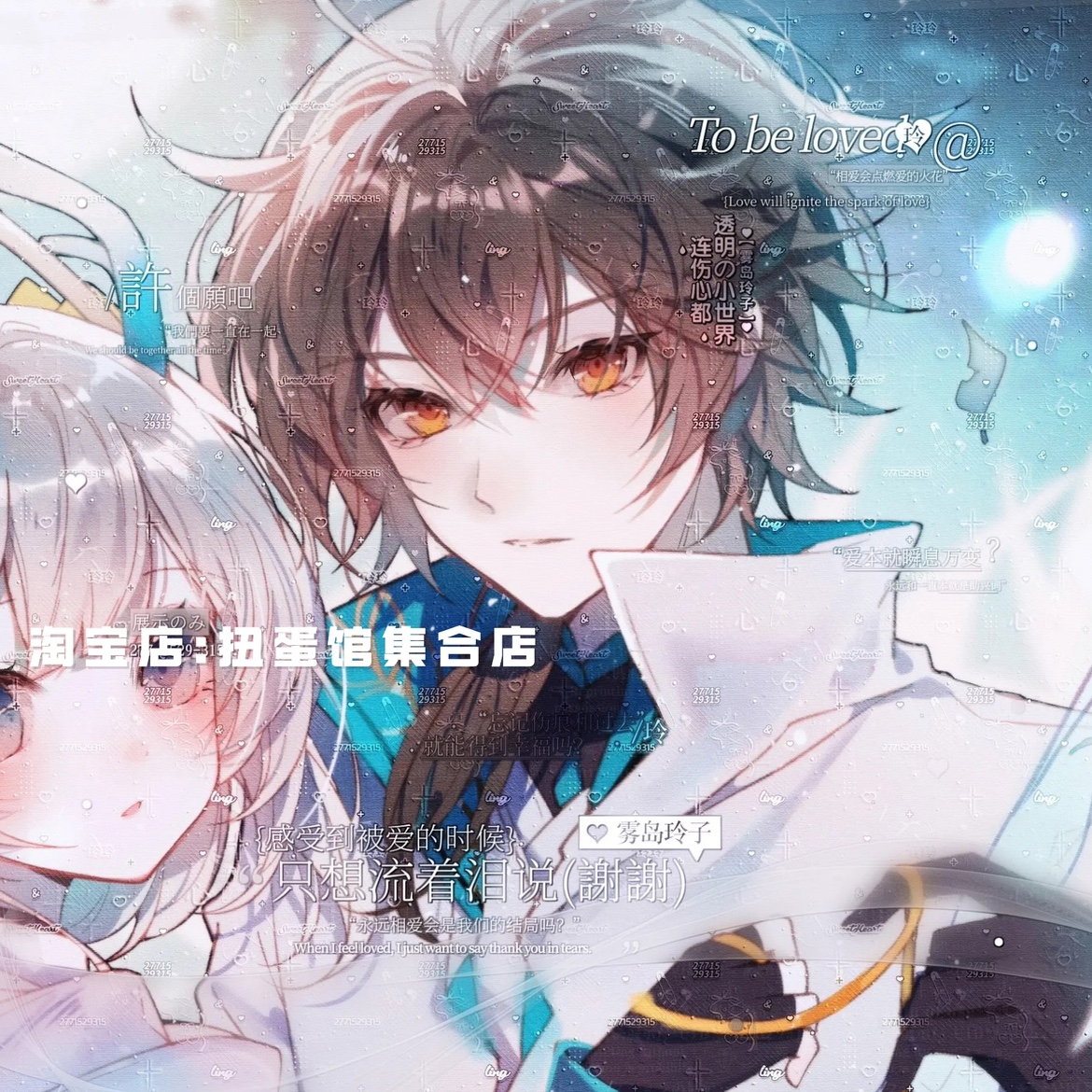 打包5张小f直购女生情侣日系动漫头像扭蛋美化原创圈高清有薄玛