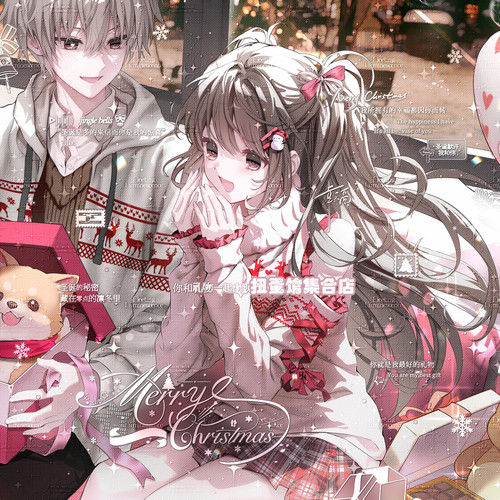 包更40张 下一秒扭蛋郴晨晨 圣诞情侣动头像原创圈直购高清无水印