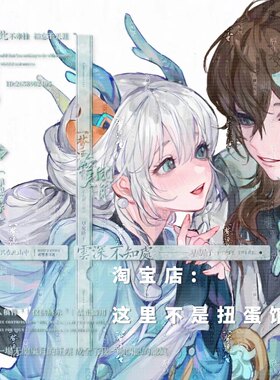 遥遥马瑶车稿 卡通情侣动漫插画头像扭蛋原创圈直购 高清无水印