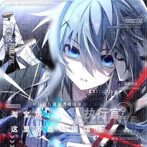 51张 执行官扭蛋馆第五期 男生动漫头像美化原创圈直购高清无水印