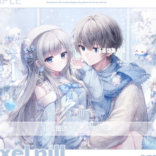 抱盒90张 像素药丸扭蛋12期 情侣插画头像原创圈直购高清无水印