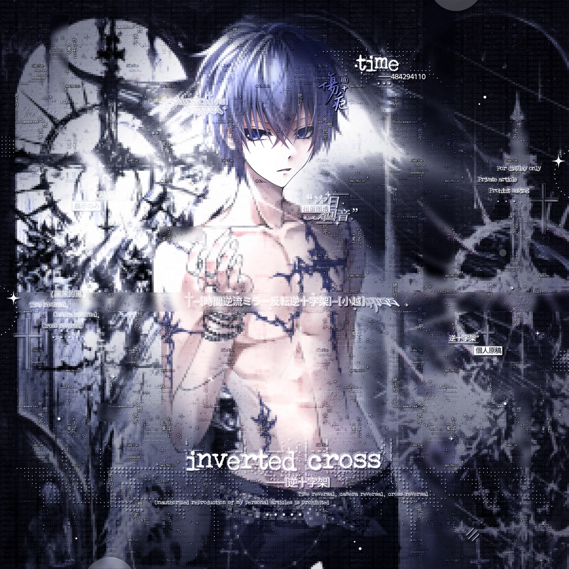 打包74张 次日回音扭蛋机7期 男生动漫插画头像原创圈 高清无水印