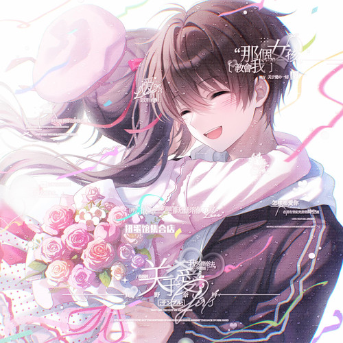抱盒50张 无条件扭蛋锐摸鱼 情侣头像动漫原创圈直购高清无水印