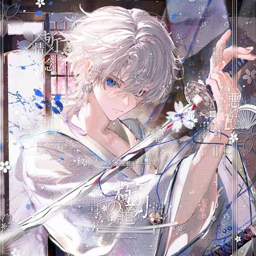 抱盒60张 废直购 和风情侣动漫插画头像壁纸扭蛋原创圈高清无水印