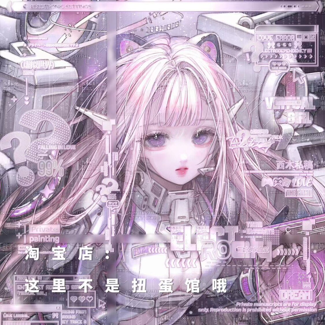 9张 雾雨十六会专机械姬女生插画动漫头像扭蛋原创直购高清无水印