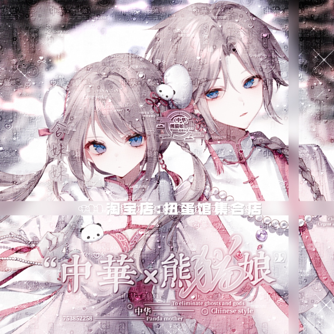 打包75张 玻璃狗扭蛋机第二期 情侣日系动漫头像原创圈高清无水印 商务/设计服务 平面广告设计 原图主图