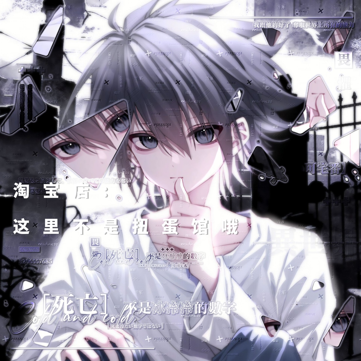 锅巴车稿 死亡笔记L男生插画动漫头像扭蛋原创圈直购高清无水印