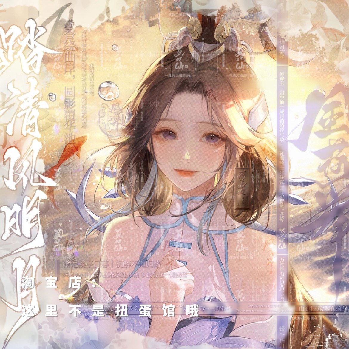 亚麻大乔白鹤梁车稿王者女生动漫插画头像扭蛋原创直购高清无水印