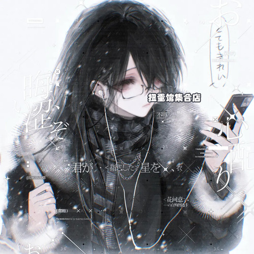 抱盒40张 花间意二一直购 闺蜜女生动漫头像扭蛋原创圈高清无水印