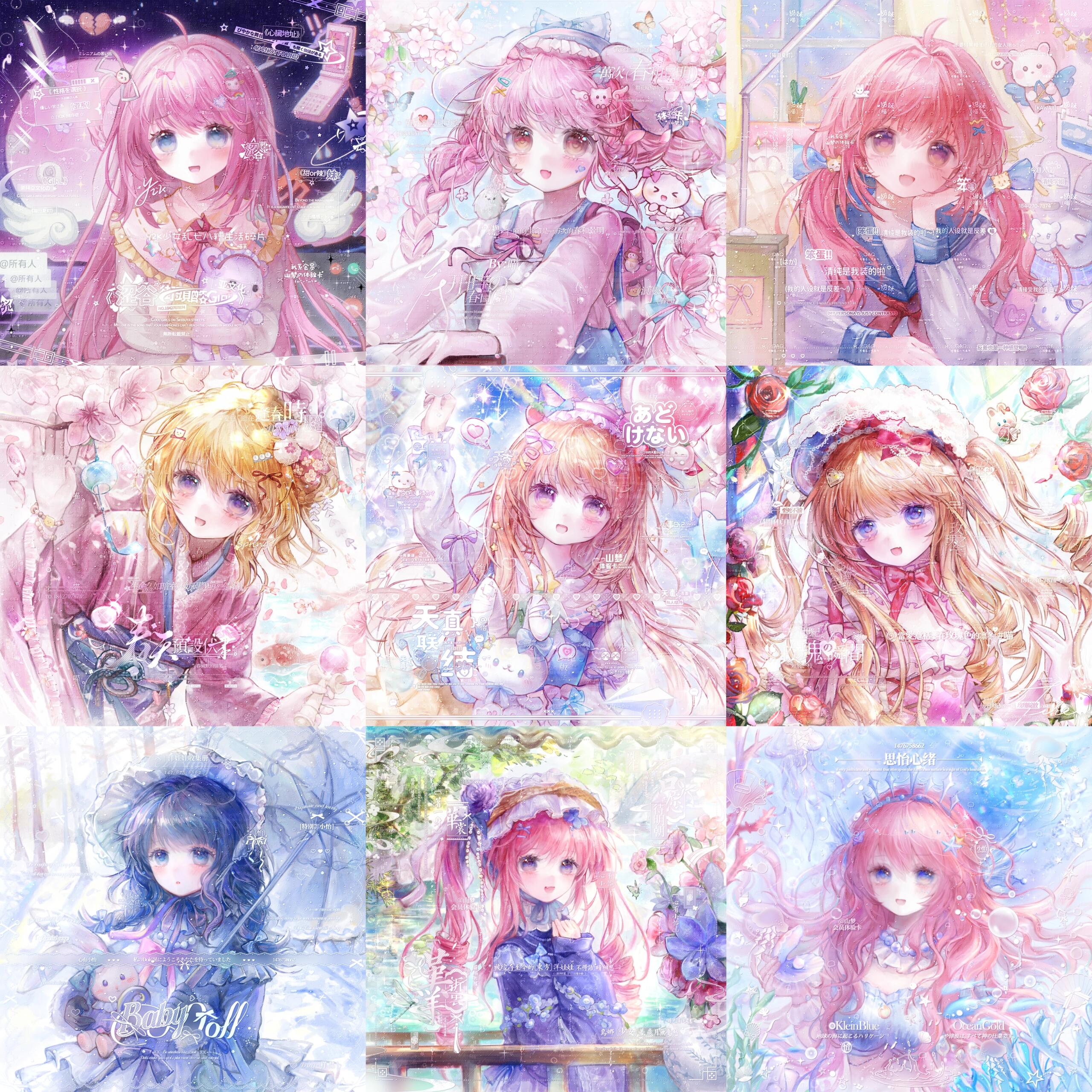 打包841张 山梦图包 女生动漫插画头像扭蛋原创圈直购 高清无水印