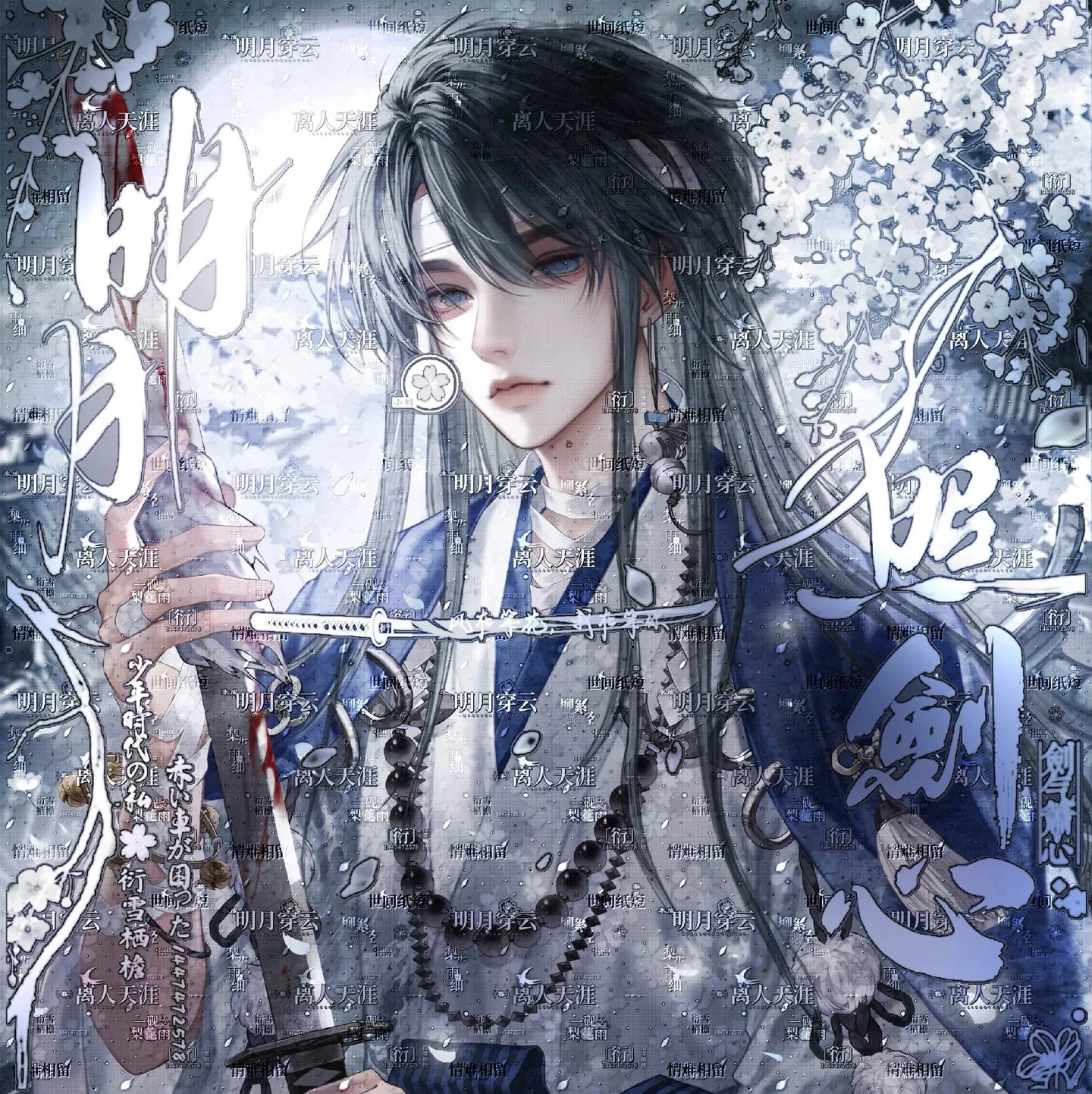 打包90张 绿野仙踪扭蛋17期 古风男生插画头像原创圈高清无水印