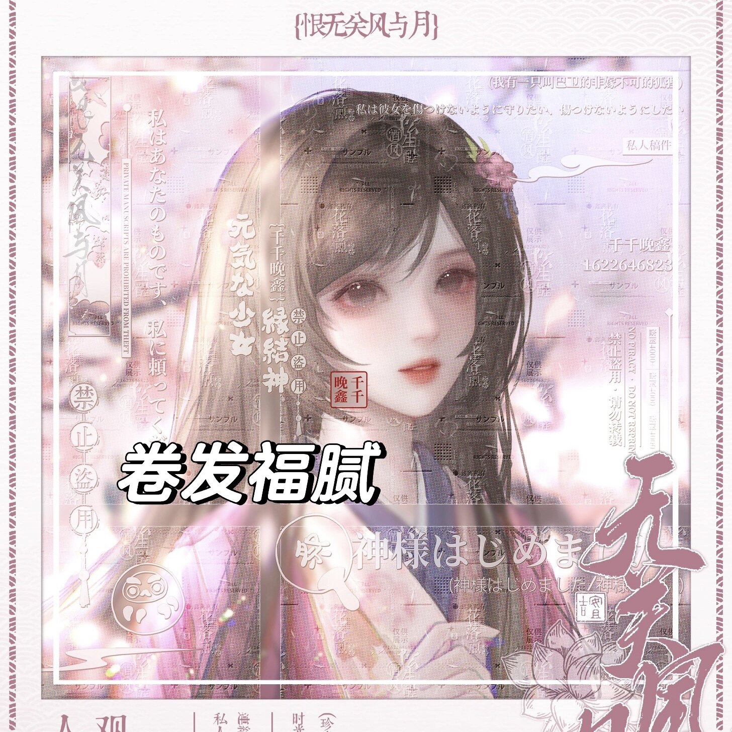 3张 年年有鱼扭蛋 酷辣女生厚涂插画头像壁纸原创直购高清无水印图片