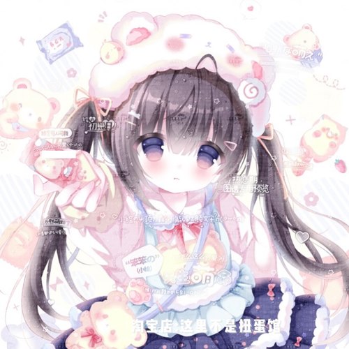 打包11张 热恋期扭蛋机卿粉1 卡通女生动漫头像原创圈高清厚底纹